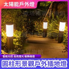 台灣8H出貨 玻璃層壓太陽能燈 太陽能不銹鋼圓柱形庭院燈 百搭戶外插地燈 玻璃層壓工藝持續亮燈8-10小時圓柱形草坪燈, 黑色,暖光