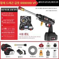 전동 분무기 세차 무선 고압 살포 원예 농업용 충전 분사기 동력, A 99999 고출력 2개, 1개