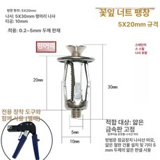 잭너트 리벳 볼트 육각 자동차 확장 잠금 나사 번호판, 1개, 5x20 스테인리스 평면 나사 20개