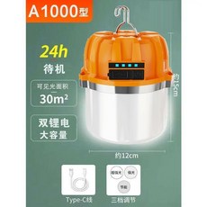 充電燈泡戶外防水夜市燈照明家用停電應急無線節能燈 副廠商品 爆品, 1個, 神聖之火A1000 基礎款