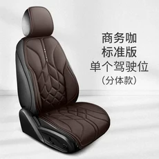 유니버설 나파 가죽 자동차 시트 커버 인테리어 자동차 시트 쿠션 보호대 사계절 통기성 자동차 시트 쿠션, 04 one seat - coffee
