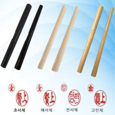 결제도장 결재도장 사무실도장 콩도장, 1개, 인조상아양면