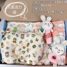 LiteMion 嬰兒禮盒，竹纖維紗布巾、豆豆毯、立體透氣枕與安撫玩具組合, 元氣活力組-兔兔&花花小熊日式和服禮盒, 1個