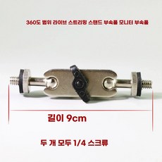 스캐너 거치대 문서 조명 북스캐너 스탠드 촬영 촬영 스탠드, B.금속범용암은색