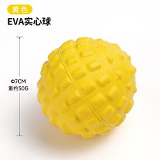 EVA狗狗飛盤 耐咬訓練玩具 軟飛盤 小型犬戶外巡迴玩具, 實心球-黃色, 1個