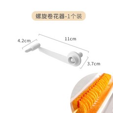 龍捲風土豆捲刀，創意黃瓜蘿蔔捲花器，拚盤切片器，螺旋造型，輕鬆製作美味料理, 螺旋卷花器1個（白色）, 1個