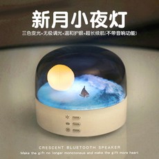 【台灣出貨】新月小夜燈 生日禮物 高顔值 質感美燈 送女男朋友 實用小眾 高級感夜燈 氛圍夜燈 家居裝飾 創意擺件 禮物, 新月小夜灯~白色⭐三色调光