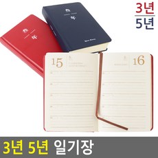 3년 5년 일기장, 제품선택, 3년 클래식