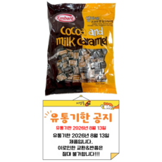 엠바레 코코아 앤 밀크 카라멜, 720g, 1개