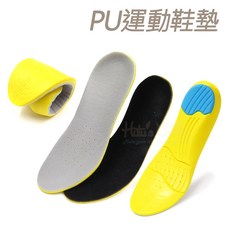 糊塗鞋匠 PU運動鞋墊 減震, 1個