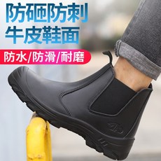 台灣製勞保鞋 工作鞋 牛皮輕量鋼頭安全鞋 舒適透氣耐磨防滑工作鞋工地安全防護首選, 008黑色, 1個