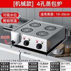 업소용 호빵찜기 보온기 찐빵 증숙기 찜솥 만두 편의점 스팀기, I. 표준 4홀 스팀백 오븐