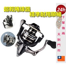 待灣仔 AC捲線器 路亞捲線器 輕量遠投海釣競技釣魚捲線器, cc211_AC4000, cc211_AC4000