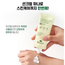 韓國 Ricocell 兒童防曬乳 日常溫和防曬霜 UV SPF50 PA 70mL, 1個