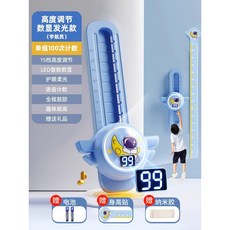超繪玩 摸高神器兒童青少年語音計數長高彈跳訓練器 拍拍樂小孩跳躍跳高器, 【2025升級款/數顯調節發光宇航員】L, 1個