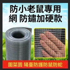 【開發票/統編】熱浸鍍鋅鋼絲網 防鼠鐵網 方格網 格網片 白鐵網 防鐵網 不銹鋼網 圍欄絲網 小孔鐵網 建築用防護網 鐵絲網389990, 1個, 網孔0.8公分,1m高 2m長（加粗加硬）