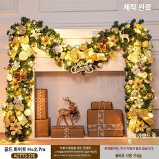 Dari 크리스마스 소품 크리스마스트리 지네전구 나무, 골든 앤 화이트