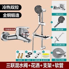 淋浴龍頭花灑套裝, 1個, 銅加厚 電鍍旋鈕塞洛三聯+按鍵四孔套升降