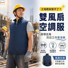 風扇服男女生大尺碼涼感電風扇製冷降溫背心水冷工作服防曬跑步薄外套登山吸濕排汗男裝透氣夏天上衣休閒防水運動防風外套 速乾釣魚越野路跑無袖馬甲背心夾克, 深藍色+風扇+線(不含行銷電源)