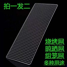 方孔燒烤網格長方形燒烤網防老鼠晾曬網油炸網一次性網夾商用網格 副廠商品, 1個, 40寬*100長拍一發二