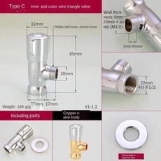 1/2 온수 냉수 삼각형 밸브 워터 스톱 세면대 태양열 전기 온수기 스위치 8, [02] V1-1-2, 7. V1-1-2, 1개