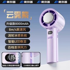 초소형에어컨 캠핑 데스크탑 충전식 4평 사무실 미니, A. 0mAh, I. 클라우드 퍼플 8000mAh 초전도 냉각 5 에어
