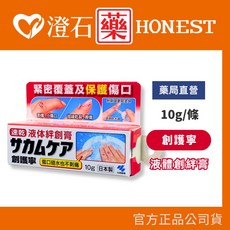 小林 創護寧 液體絆創膏 10g, 1個