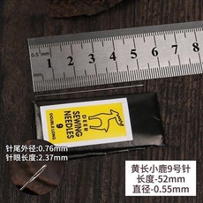 蘇繡繡花針 繡針 刺繡手工針 手工縫衣針 長針短針 傢用繡花針 串珠針 刺繡針 戳針 單針粗針 中針 細針 炫風針 星針, 1個, 銀尾-加長-馬牌9號一包25根