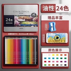 新品 水溶性彩鉛48色初學者兒童繪畫套裝鉛筆學生專用彩色鉛筆盒裝 副廠商品, 24色-油性 鐵盒款 送卷筆刀, 1個