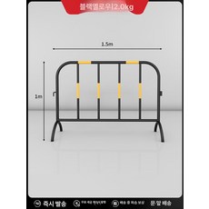 픽노바 진입금지바리게이트 휀스 금지 스텐바리케이드, 1.1x1.5m 블랙옐로우 2kg, 1개
