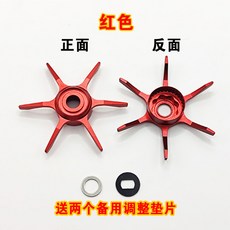 改裝達瓦小烏龜 水滴輪 金屬加大五星六星洩力鈕 剎車微調旋鈕, 紅色六星一個, 1個