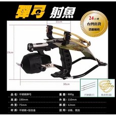 武器酷 魚鷹激光射魚神器 打魚彈弓 彈弓射魚 捕魚 魚鏢工 射魚神器 打魚彈弓 彈弓射魚器 刺客彈弓 彈弓, 1個