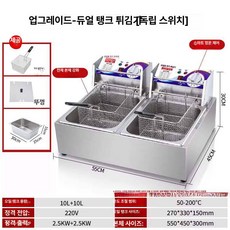 업소용 소형 튀김기 프라이어 가정 2구 스텐 츄러스 온도 조절 전기, 4. 이중 두꺼운 바디 독립 스위치, 기본 색상