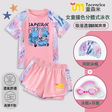 Tocenrice 女童分體式泳衣, 110