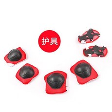 兒童輪滑護具套裝：護膝護肘護腕頭盔，溜冰滑板自行車安全防護，多尺寸可選, 1個, 普通款護具6件套【紅色】