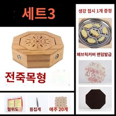 뜸 정좌 원목 가정용 좌훈의자 좌훈기 온열 좌욕 겸용 쑥뜸 침대 전신 다부위 찜질기