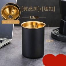 【熱銷Top1-限時下殺】【特價】菸灰缸 煙灰缸 防風吹煙灰缸 不銹鋼菸灰缸 金屬不鏽鋼煙灰缸 加厚耐熱 U型槽置煙孔, 質感黑(漏斗帶煙夾), 1個