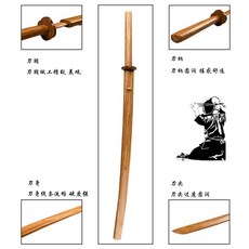 廣隆 華武劍道具 竹壓高密度桂竹居合木刀 拔刀術日本劍道形用 打刀型合氣道居合道劍術, 1個