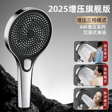 增壓花灑噴頭 三檔切換 AIR增壓技術, 1個, 銀色圓形大面板【德國工藝 官方正品】,【套裝1】手噴花灑頭