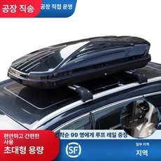 대용량 루프박스 캐리어 짐받이 지붕 승용차 방수 초박형 트렁크, 1개, 카본 패턴 650L