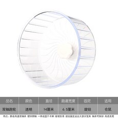 水晶支架 適用於雙軸跑輪, 晶瑩透-14cm(不含支架), 1個