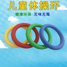 無聲體操圈 15CM 幼兒園兒童塑料圓環, 1個, 18CM無聲體操環藍