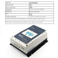 컨트롤러 태양 광 발전 12V, 트레이서 5415AN, 1개