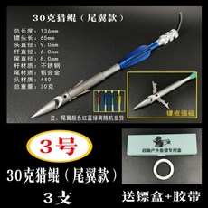 수중 낚시용품 스피 수중 스틱 더블포크 낚시 스피어건 낚시용 3수, 3호 30g 엽곤 꼬리날개 3수