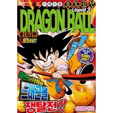 SMG 七龍珠總集篇 超悟空傳 3： 紅絲帶軍團篇 1, 首爾Media Comics(首爾文化社)