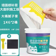 台灣本土貨 防水補牆膏 牆面修補膏 白色膩子膏 家用脫落萬能補牆漆 膩子粉 內牆 ins日韓風, 2桶裝修補膏【1千克/桶】, 1個