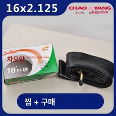 드롭퍼 싯포스트 시트 서스펜션 가변 원격 드로퍼 부품, 1개, 1cm, 16 2.125 핏 태양광 내부 타이어