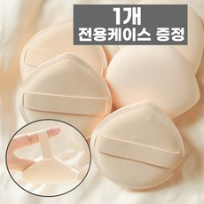 통통 세상부드러운 루비셀퍼프 구름팡팡퍼프 케이스포함 메이크업 애기궁댕이 화장 에어 쿠션 퍼프 스펀지, 1개
