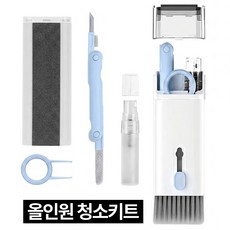 제롯 다용도 핸드폰 이어폰 키보드 청소 키트, 1세트, 스카이