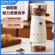 PAKCHOICE 咖啡機, 電動款/便攜,【奶油白】外置電動磨豆機